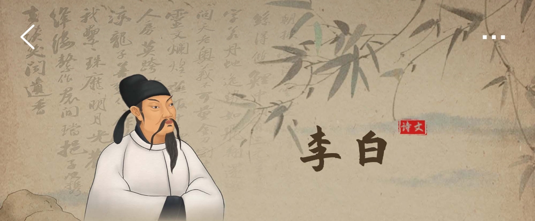 社区话题  唐代诗人李白-新疆木工