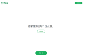 毒鸡汤网站源码-新疆木工