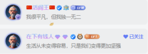 给自己昵称添加成彩色流光特效-新疆木工