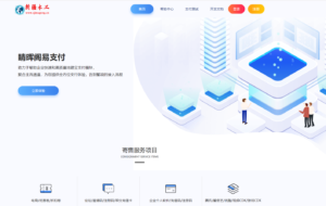 易支付模板全开源免费下载-新疆木工