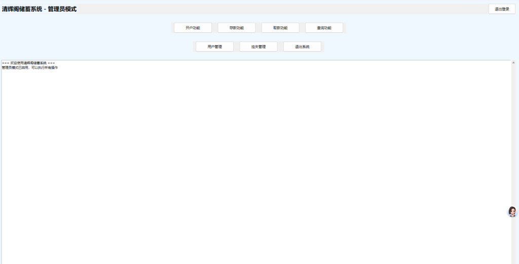 屏幕截图 2025-09-25 043413